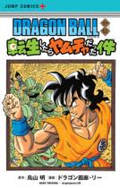 Livro - Dragon Ball Gaiden 01 - Aquela vez que reencarnei como Yamcha Livro - Dragon Ball Gaiden 01 - Aquela vez que reencarnei como Yamcha