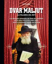 Livro Dvar Maljut - A palavra do rei: as mensagens semanais do Rebe de Lubavitch dos anos 5751/5752 sobre a iminente chegada do Mashíaj (Mashíaj e Redenção) Livro Dvar Maljut - A palavra do rei: as mensagens semanais do Rebe de Lubavitch dos anos 5751/5752 sobre a iminente chegada do Mashíaj (Mashíaj e Redenção)