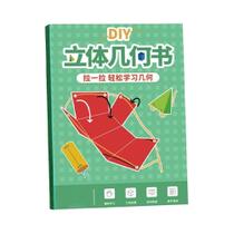 Livro Educativo Montessori 3D De Geometria Para Crianças, Caderno De Atividades De Traçado, Livro Educativo Montessori 3D De Geometria Para Crianças, Caderno De Atividades De Traçado,