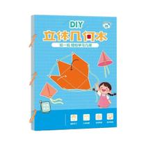 Livro Educativo Montessori 3D De Geometria Para Crianças, Caderno De Atividades De Traçado,