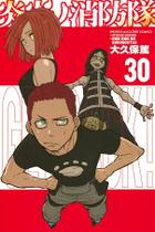 Livro - Fire Force Vol. 30