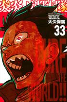 Livro - Fire Force Vol. 33