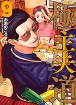Livro - Gokushufudou - Tatsu Imortal 09