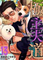 Livro - Gokushufudou - Tatsu Imortal 13 Livro - Gokushufudou - Tatsu Imortal 13