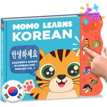 Livro infantil coreano bilíngue Momo Learns Korean Vol. 1 Livro infantil coreano bilíngue Momo Learns Korean Vol. 1