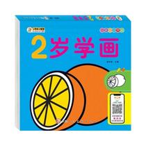 Livro Infantil De 160 Páginas Com Ilustrações De Carros, Animais E Vegetais Para Educação Infantil E