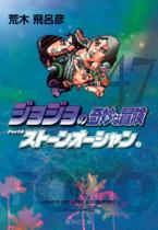 Livro - Jojo´s Bizarre Adventure 47 (Parte 6: Stone Ocean Vol. 08)