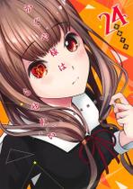 Livro - Kaguya Sama - Love Is War Vol. 24