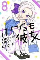 Livro - Kanojo Mo Kanojo - Confissões E Namoradas - 08