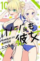 Livro - Kanojo Mo Kanojo - Confissões e Namoradas Vol. 10 Livro - Kanojo Mo Kanojo - Confissões e Namoradas Vol. 10
