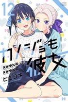 Livro - Kanojo Mo Kanojo - Confissões e Namoradas Vol. 12 Livro - Kanojo Mo Kanojo - Confissões e Namoradas Vol. 12