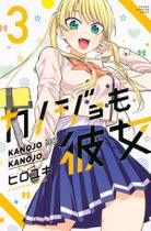 Livro - Kanojo Mo Kanojo - Confissões e Namoradas Vol. 3