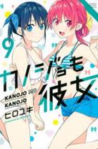 Livro - Kanojo Mo Kanojo - Confissões e Namoradas - Vol. 9 Livro - Kanojo Mo Kanojo - Confissões e Namoradas - Vol. 9