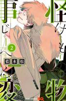 Livro - Kemono Jihen 02