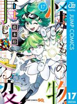 Livro - Kemono Jihen - Incidentes Sobrenaturais Vol. 17