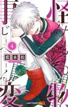 Livro - Kemono Jihen - Incidentes Sobrenaturais Vol. 4