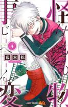 Livro - Kemono Jihen - Incidentes Sobrenaturais Vol. 4