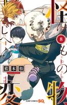 Livro - Kemono Jihen - Incidentes Sobrenaturais Vol. 8 Livro - Kemono Jihen - Incidentes Sobrenaturais Vol. 8