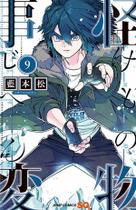 Livro - Kemono Jihen - Incidentes Sobrenaturais Vol. 9 Livro - Kemono Jihen - Incidentes Sobrenaturais Vol. 9