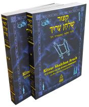 Livro - KITSUR SHULCHAM ARUCH-CAPA BROCHURA - O Código da Lei Judaica Abreviado - Rabino Shlomo Gantzfried - Maayanot