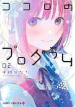 Livro - Kokoro no Program 02