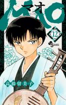Livro - Mao Vol. 12 Livro - Mao Vol. 12