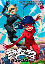 Livro - Miraculous: Ladybug e Cat Noir 01 Livro - Miraculous: Ladybug e Cat Noir 01