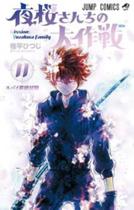 Livro - Missão: Família Yozakura - Vol. 11 Livro - Missão: Família Yozakura - Vol. 11