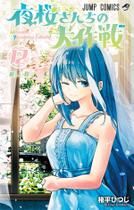 Livro - Missão: Família Yozakura Vol. 12