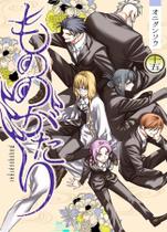 Livro - Mononogatari: Espíritos Possessores 15