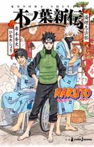 Livro - Naruto - A Verdadeira História da Folha 10 Livro - Naruto - A Verdadeira História da Folha 10