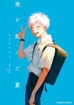 Livro - O Verão em que Hikaru Morreu Vol. 01 Livro - O Verão em que Hikaru Morreu Vol. 01