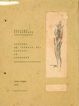 Livro - Ouvindo as “scenas infantis” de Schumann