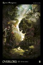 Livro - Overlord - Os dois líderes Vol. 08 (Novel)