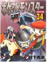 Livro - Pokémon Diamond and Pearl - Vol. 5