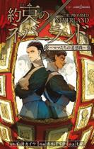 Livro - Promised Neverland: Canção de Lembranças das Mães 01
