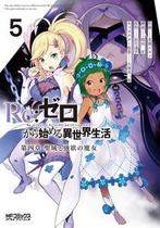 Livro - Re: Zero Capitulo 4 - 05 Livro - Re: Zero Capitulo 4 - 05
