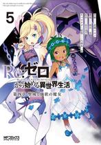 Livro - Re: Zero Capitulo 4 - 05