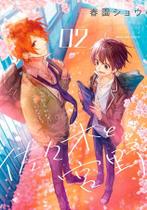 Livro - Sasaki e Miyano 02