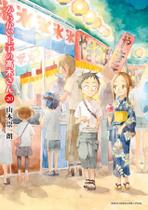 Livro - Takagi: A Mestra das Pegadinhas Vol. 20 Livro - Takagi: A Mestra das Pegadinhas Vol. 20