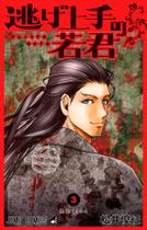 Livro - The Elusive Samurai 03