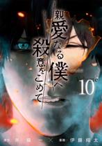 Livro - The Killer Inside Vol. 10