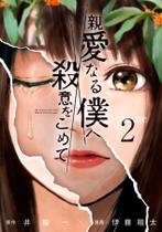 Livro - The Killer Inside Vol. 2