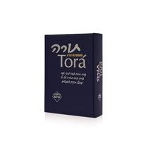 Livro - Torá a lei de Moisés - Pentateuco - Torá - A Lei de Moisés Edição revisada e atualizada Autor: Meir Matzliah Mel - Editora Sefer Livro - Torá a lei de Moisés - Pentateuco - Torá - A Lei de Moisés Edição revisada e atualizada Autor: Meir Matzliah Mel - Editora Sefer