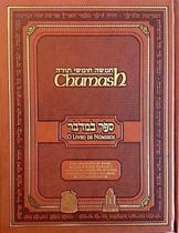 LIvro TORÁ LUXO NÚMEROS VOL. 4 LIvro TORÁ LUXO NÚMEROS VOL. 4