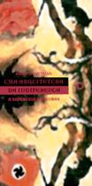 Livro - Uma arquitetura da indiferença Livro - Uma arquitetura da indiferença