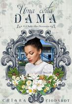Livro - Uma certa dama