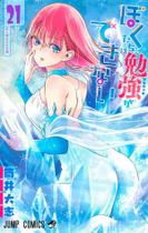 Livro - We Never Learn Vol. 21