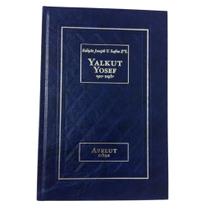 Livro - Yalkut Yosef - Avelut