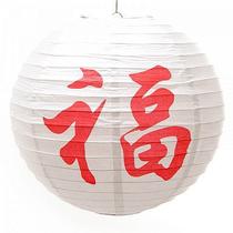 Luminária Japonesa Decoração Oriental Pendente Teto Festa Casamento Restaurante Papel 40 cm Branca Sorte Ideograma Vermelho